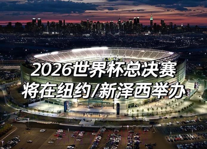 探讨2026世界杯下注最佳策略 探讨2026世界杯下注最佳策略