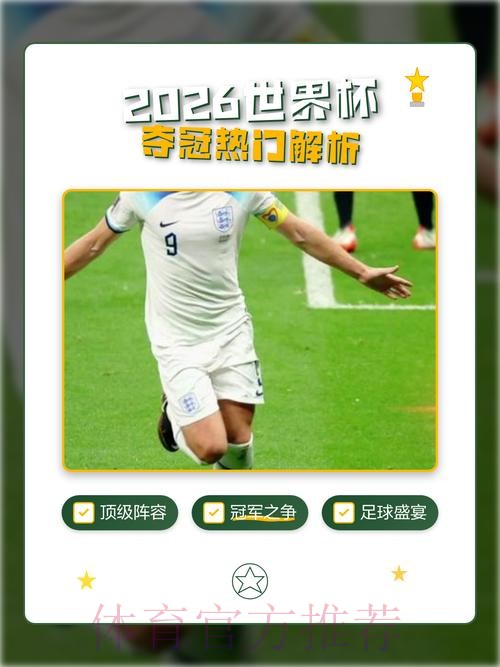 世界杯外围安全热门解析 世界杯外围安全热门解析